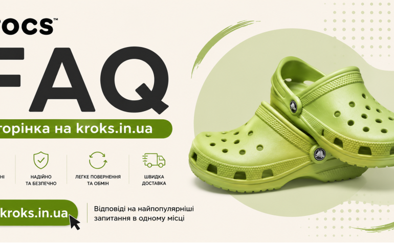 FAQ page on kroks.in.ua