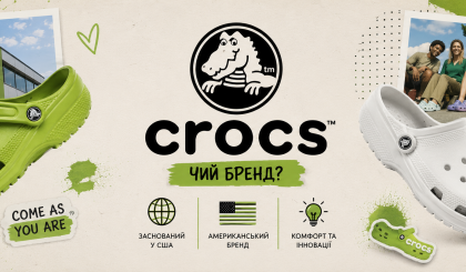 Whose brand is Crocs?