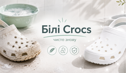 How to clean white Crocs? Lifehacks and helpful tips