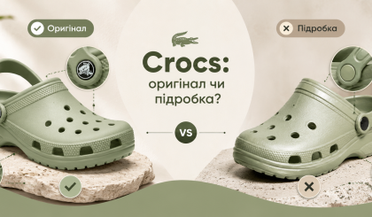 How to spot fake Crocs?