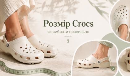 How to choose the right Crocs size?